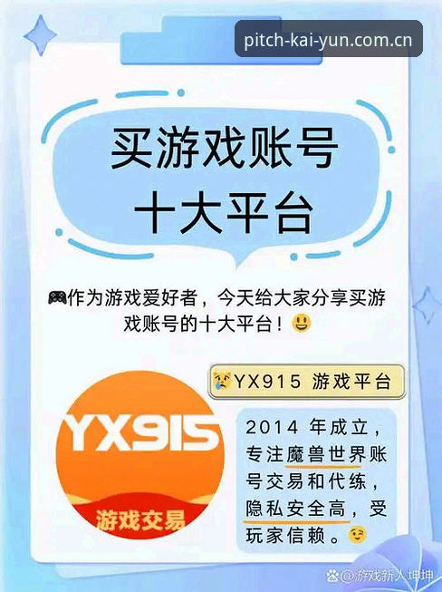开云买球推荐网站安卓下载 行家选这里——开云买球推荐网站安卓下载通道全平台打通,三个细节值得关注