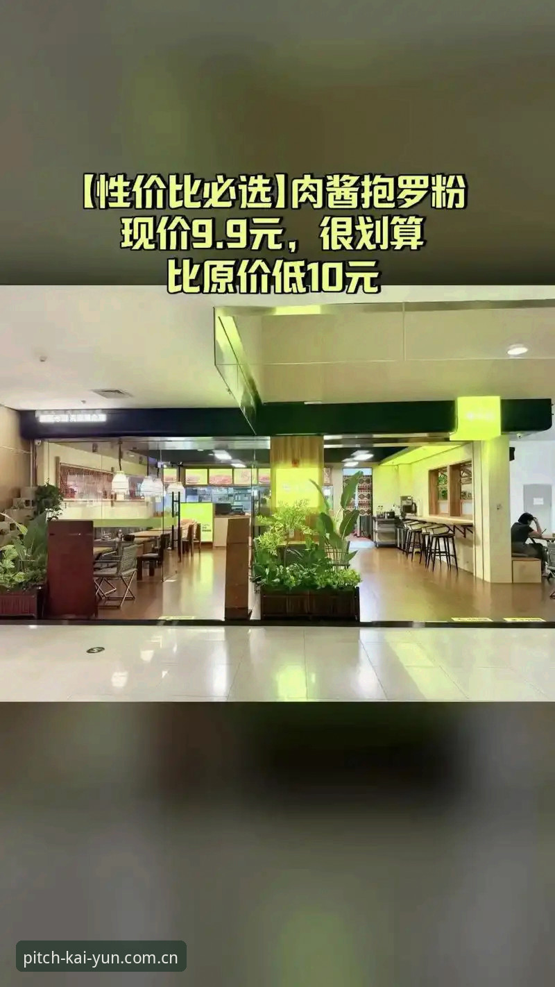为什么说开云买球推荐网站英超直播地址是赛事查询的性价比之选？