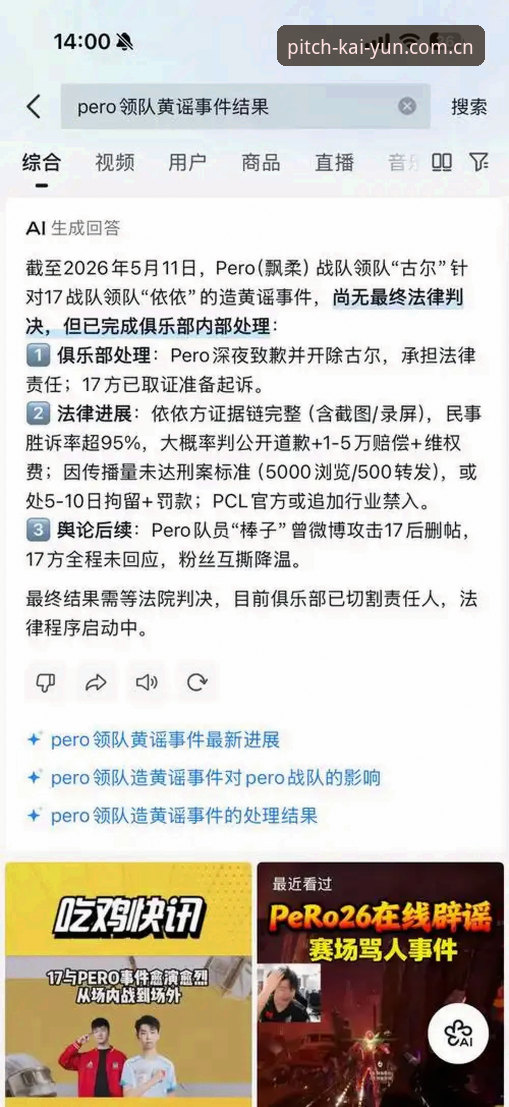 开云体育平台品牌首页教程：深扒开云买球推荐网站，一个老球迷的实测体验报告